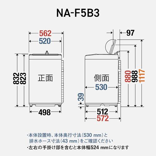 Panasonic NA-F5B3-H パナソニック 縦型全自動洗濯機 5.0kg Panasonic NA-F5B3-H パナソニック 縦型全自動洗濯機 5.0kg