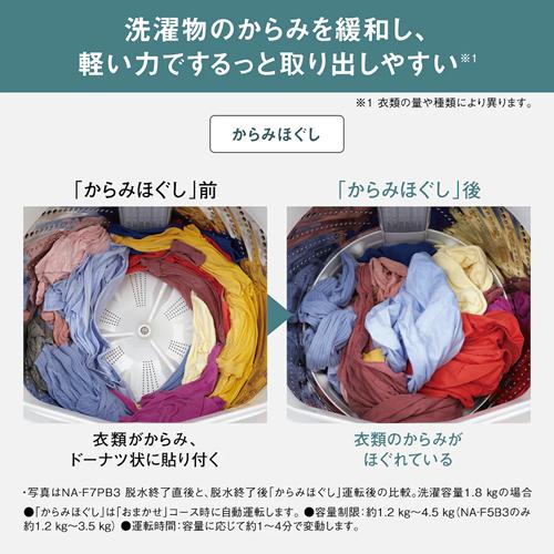 Panasonic NA-F7B3-C パナソニック 縦型全自動洗濯機 7.0kg Panasonic NA-F7B3-C パナソニック 縦型全自動洗濯機 7.0kg