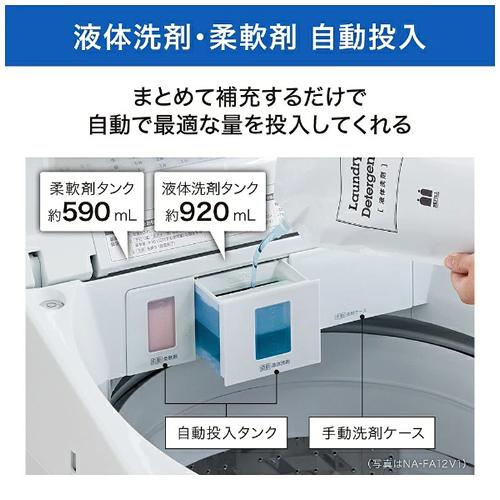 Panasonic（パナソニック） NA-FA11K1-N 洗濯11.0kg 全自動洗濯機