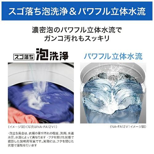 Panasonic NA-FA11K1-N パナソニック 洗濯11.0kg 全自動洗濯機 Panasonic NA-FA11K1-N パナソニック 洗濯11.0kg 全自動洗濯機