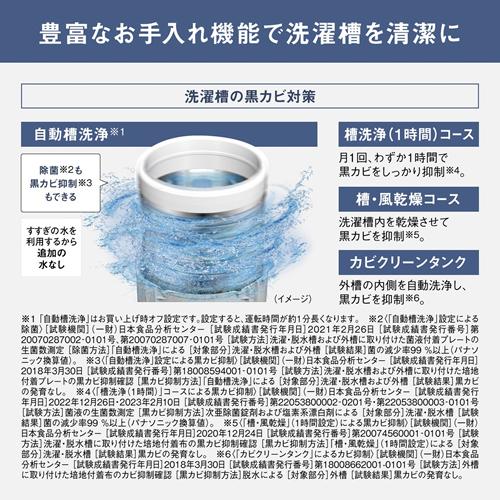 Panasonic（パナソニック） 【今なら5年延長保証加入が無料】NA-FA11K5