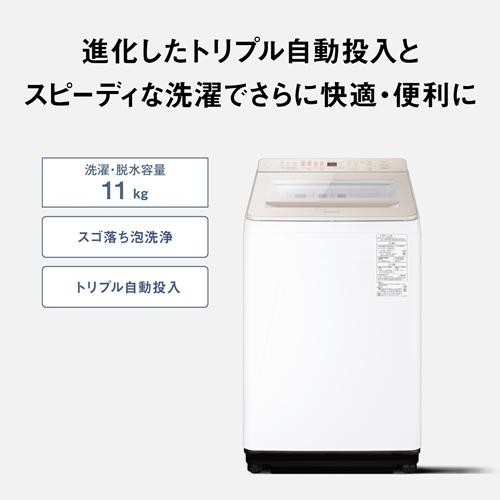 Panasonic（パナソニック） 【今なら5年延長保証加入が無料】NA-FA11K5