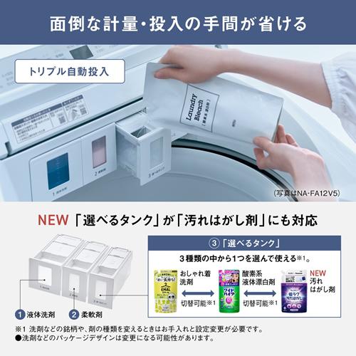Panasonic（パナソニック） 【今なら5年延長保証加入が無料】NA-FA11K5