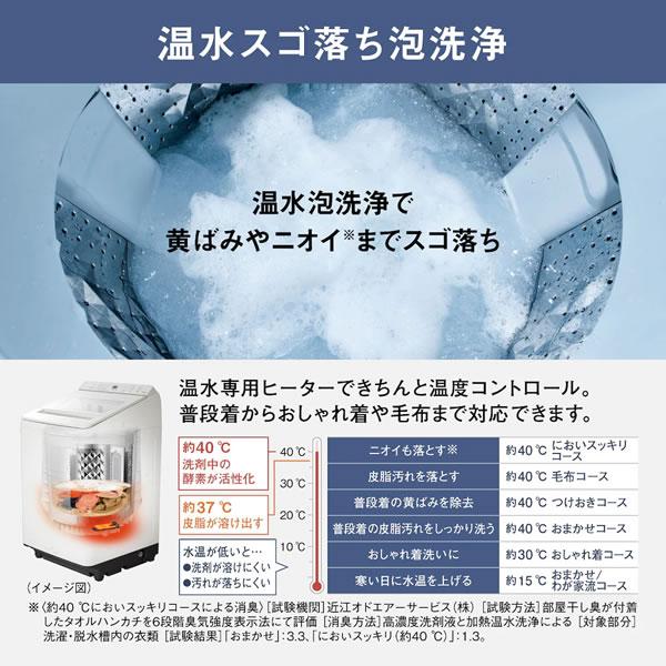 Panasonic（パナソニック） NA-FA12V3-W 12.0kg 全自動洗濯機 ホワイト
