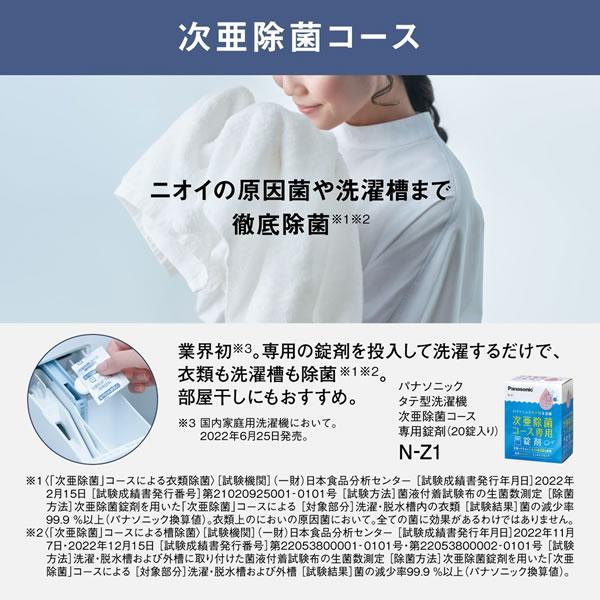 Panasonic（パナソニック） NA-FA12V3-W 12.0kg 全自動洗濯機 ホワイト