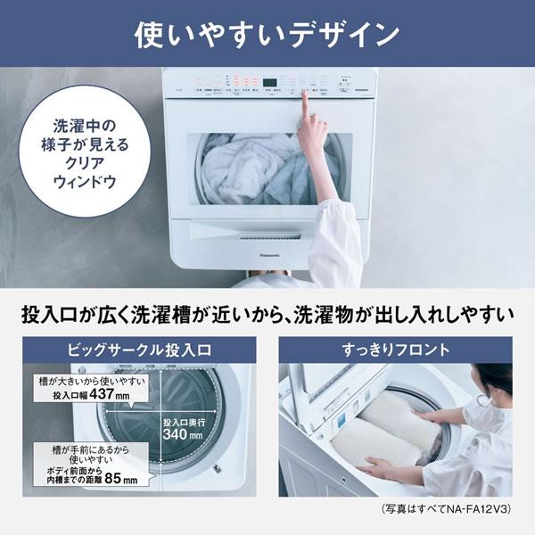 Panasonic（パナソニック） NA-FA12V3-W 12.0kg 全自動洗濯機 ホワイト