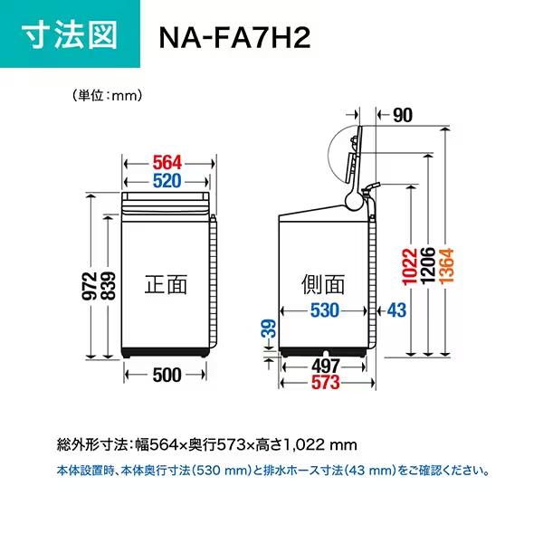 Panasonic NA-FA7H2-W パナソニック 洗濯7kg 全自動洗濯機 FA Panasonic NA-FA7H2-W パナソニック 洗濯7kg 全自動洗濯機 FA