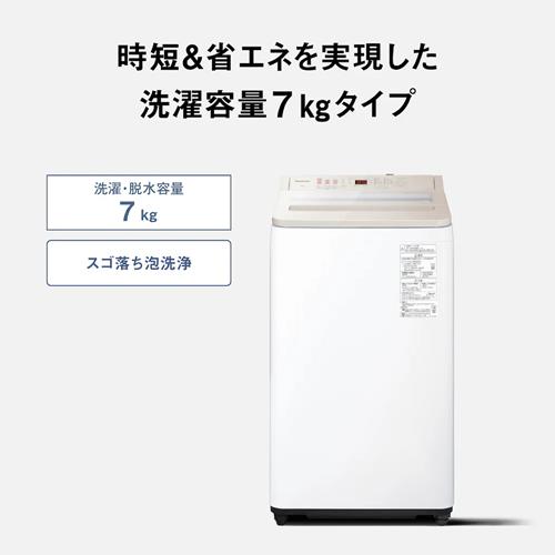 Panasonic 縦型洗濯機 NA-FA70H5 【7kg】 20000-】パナソニック 全自動洗濯機 NA-FA70H5 7kg 2017年製