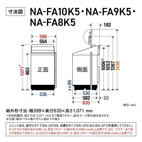 パナソニック 全自動電気洗濯機 洗濯機 5.0㎏ NA-TF595 パナソニック 全自動洗濯機 洗濯9.0kg 簡易乾燥 幅59.9cm 自動投入