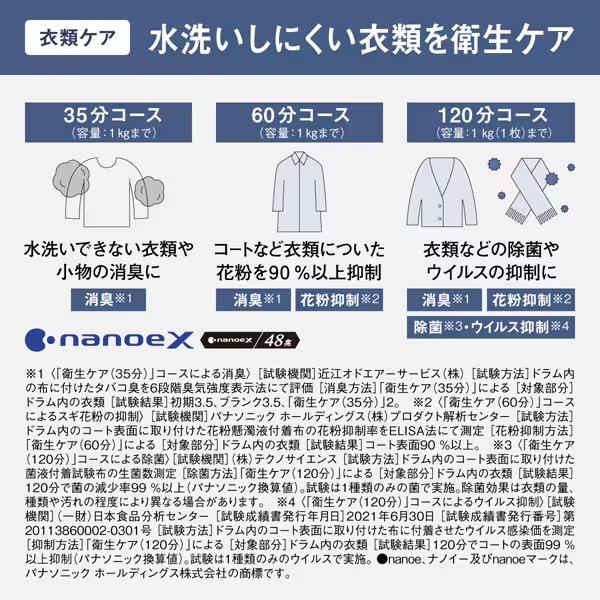 Panasonic NA-LX129CL-W パナソニック 洗濯12.0kg 乾燥6.0kg Panasonic NA-LX129CL-W パナソニック 洗濯12.0kg 乾燥6.0kg