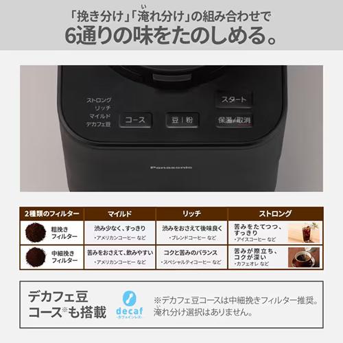 Panasonic（パナソニック） 【今なら5年延長保証加入が無料】NC-A58-K