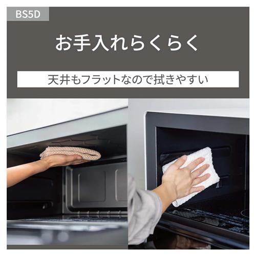 Bistro（Panasonic） 【今なら5年延長保証加入が無料】NE-BS5D-K