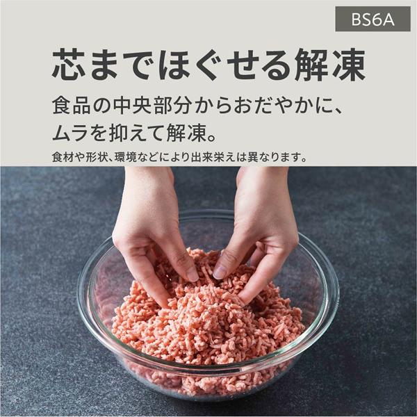 Panasonic（パナソニック） 【今なら5年延長保証加入が無料】NE-BS6A-W