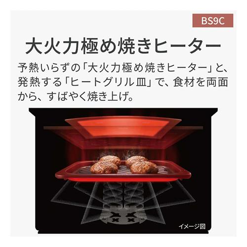 保証あり Panasonic Bistro NE-BS9C 概要 スチームオーブンレンジ ビストロ NE-BS9C | スチームオーブン