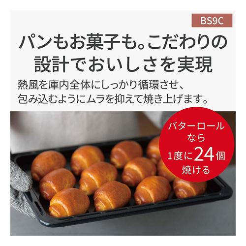 Bistro（Panasonic） 【当店なら5年延長保証加入が無料】NE-BS9C-W