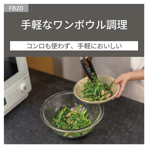 Bistro（Panasonic） 【今なら5年延長保証加入が無料】NE-FB2D-W