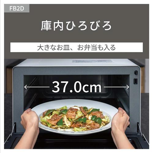 Bistro（Panasonic） 【今なら5年延長保証加入が無料】NE-FB2D-W