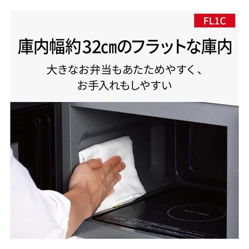 Panasonic（パナソニック） NE-FL1C-W 単機能電子レンジ ホワイト 22L