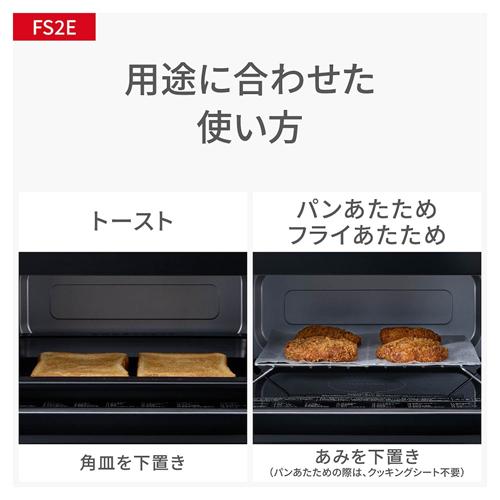 Panasonic（パナソニック） 【今なら5年延長保証加入が無料】NE-FS2E-W