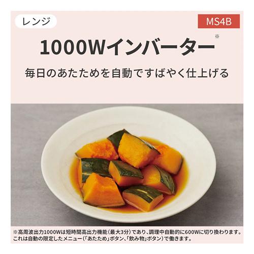 Panasonic（パナソニック） NE-MS4B-K 26L オーブンレンジ 1段調理