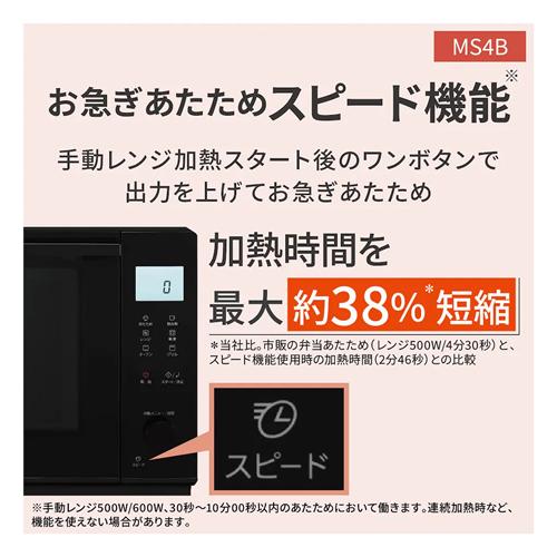 Panasonic（パナソニック） NE-MS4B-K 26L オーブンレンジ 1段調理 