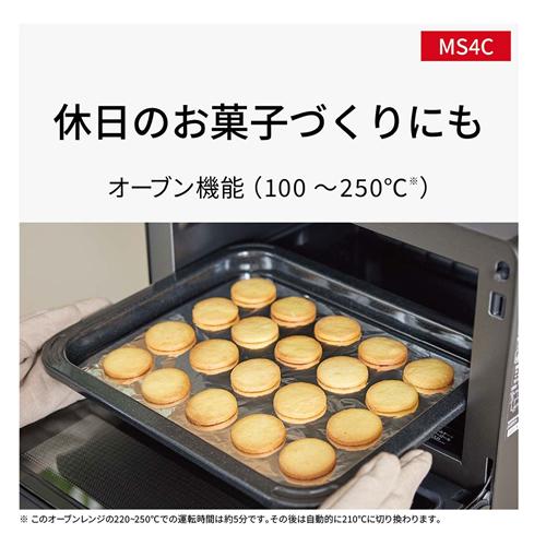 オーブンレンジ 26L パナソニック NE-MS4C-K 2025年製 未使用 Bistro（Panasonic） パナソニック 電子レンジ オーブンレンジ 未使用
