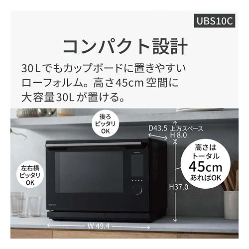 【当店なら7年延長保証加入が無料】NE-UBS10C-K パナソニック 30L スチームオーブンレンジ Bistro（ビストロ） ブラック｜kaden-sakura｜03