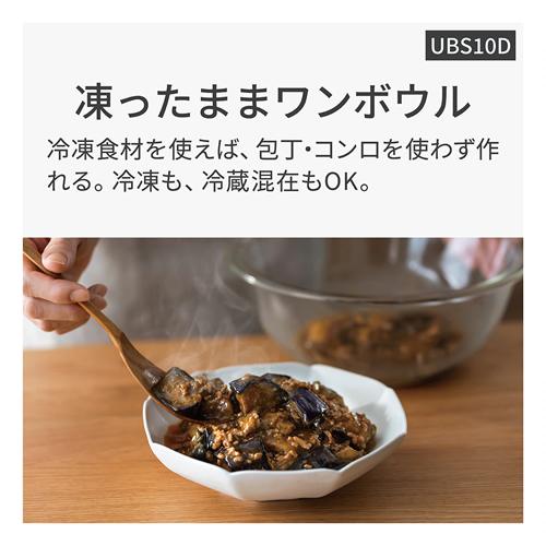 Bistro（Panasonic） 【今なら5年延長保証加入が無料】NE-UBS10D-W