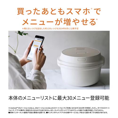 Bistro（Panasonic） NF-AC700-H パナソニック 自動調理鍋 2.4L ライト