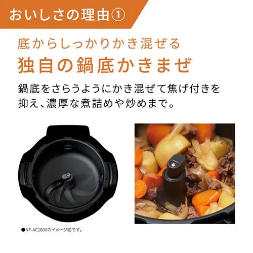 Bistro（Panasonic） NF-AC700-H パナソニック 自動調理鍋 2.4L ライト