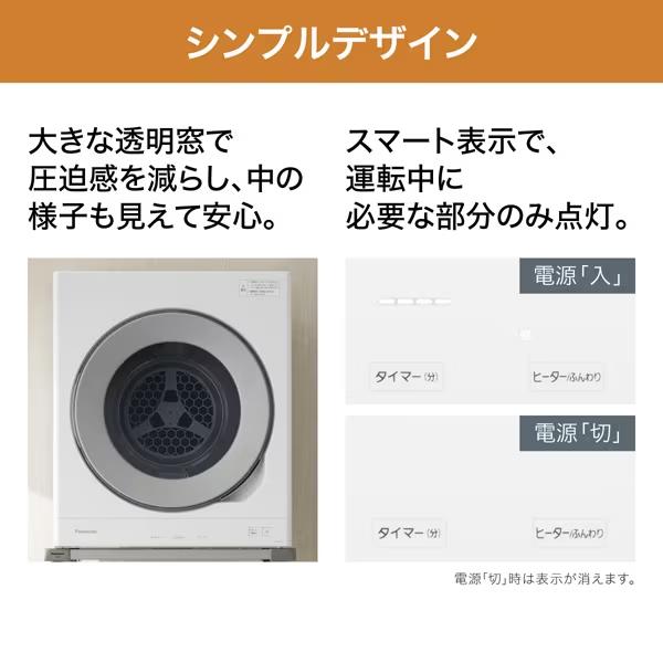 Panasonic（パナソニック） NH-D605-W 乾燥容量6.0kg 衣類乾燥機