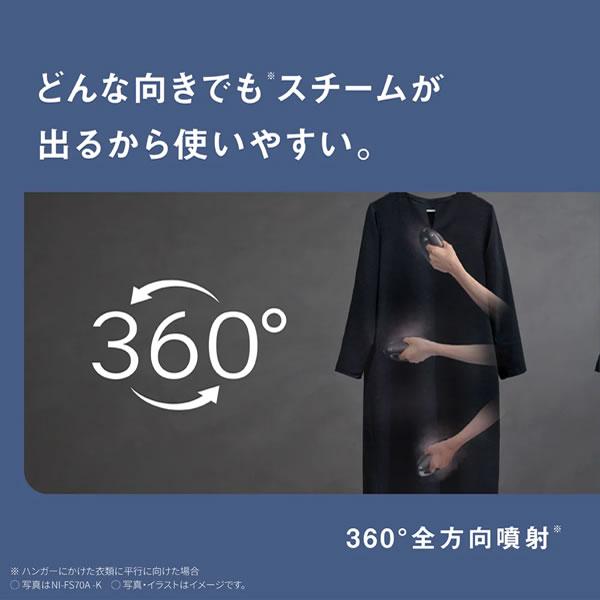 Panasonic（パナソニック） NI-FS70A-C コードつき 衣類スチーマー