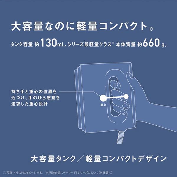 Panasonic（パナソニック） NI-FS70A-C コードつき 衣類スチーマー