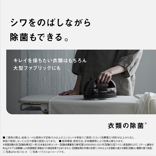 Panasonic（パナソニック） NI-WL410-W コードレススチームアイロン