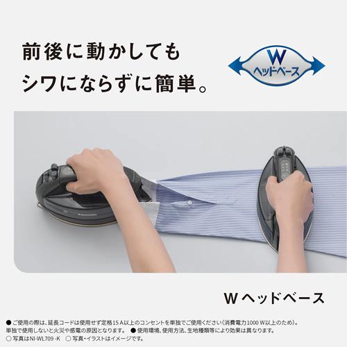 Panasonic（パナソニック） NI-WL709-PC コードレススチームアイロン