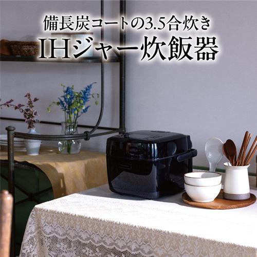 新品三菱IH炊飯器1～2人用　（０.５~３.５合）NJ-SE06H-Bこくよう 炭炊釜 NJ-SE06H-B 三菱 3.5合炊き IHジャー炊飯器 黒曜（こくよう