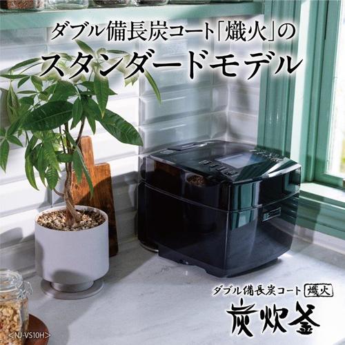 三菱電機 NJ-VS10H-B 三菱IHジャー炊飯器 炭炊釜 5.5合炊き