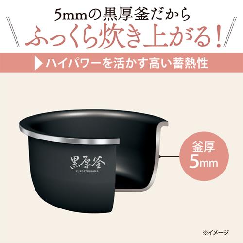 極め炊き NL-BY05-BA 象印 マイコン炊飯ジャー 3合炊き ブラック 炊飯