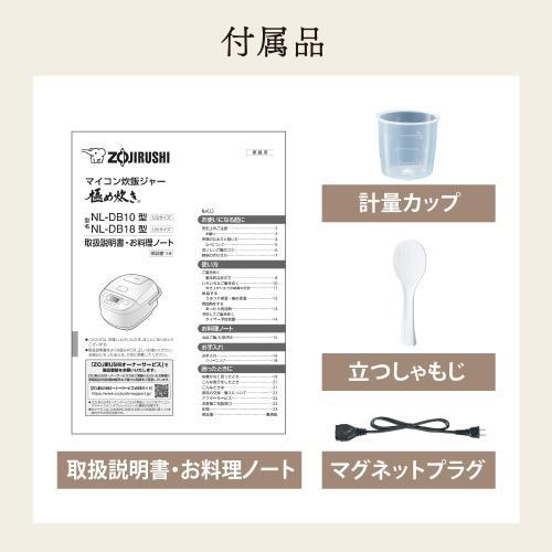 NL-DB10-WA 象印 5.5合炊き マイコン炊飯ジャー 極め炊き ホワイト 9000000360822_f.jpg