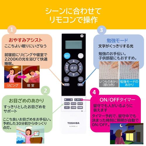 TOSHIBA（東芝） NLEH20023B-LC LEDシーリングライト 〜20畳 リモコン