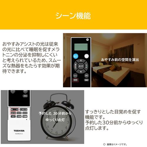 TOSHIBA（東芝） NLEH20023B-LC LEDシーリングライト 〜20畳 リモコン