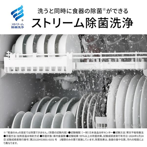 Panasonic（パナソニック） 【当店なら5年延長保証加入が無料】NP-TA5