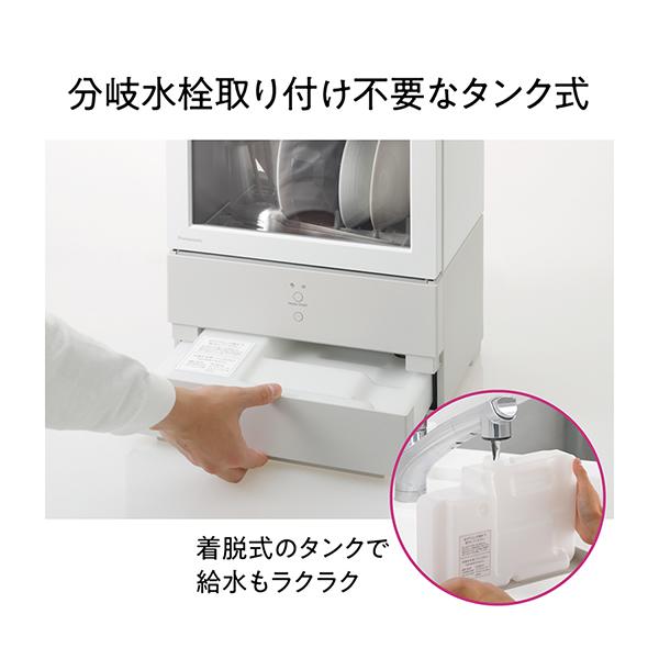 NP-TML1-W パナソニック 食器洗い乾燥機 SOLOTA（ソロタ） ホワイト タンク式 卓上型｜kaden-sakura｜13