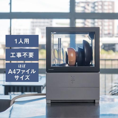 Panasonic（パナソニック） 【今なら5年延長保証加入が無料】NP-TMLK1