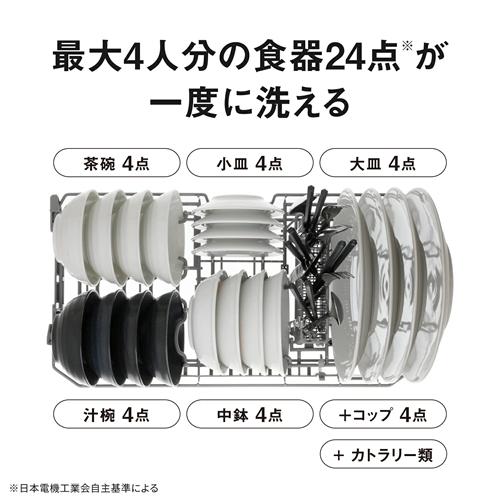 パナソニック 食器洗い機 NP-TH2 美品 5年保証加入 分岐水栓付属可 Panasonic（パナソニック） 食器乾燥機 NP-TH2-N 5人用 食器洗い乾燥機