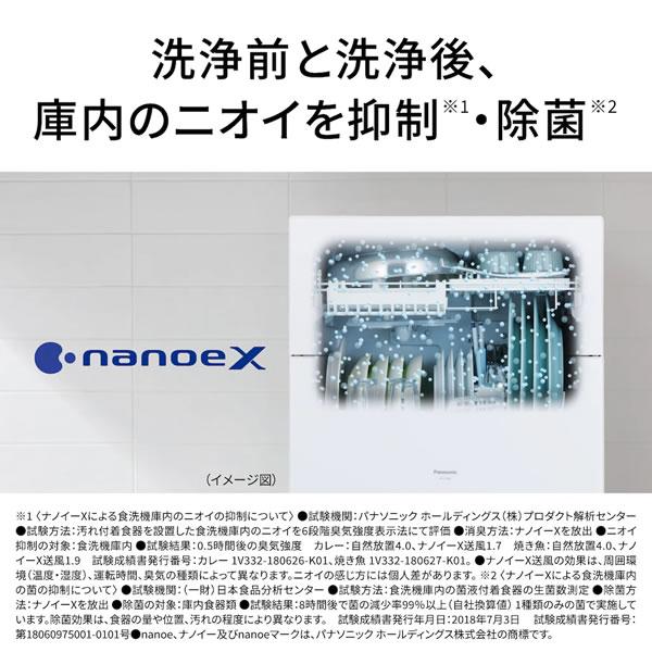 Panasonic（パナソニック） 【当店なら5年延長保証加入が無料】NP