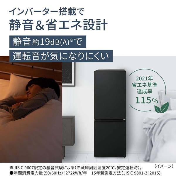 Panasonic（パナソニック） NR-B18C1-W 180L パーソナル冷蔵庫 マット