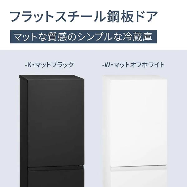 Panasonic（パナソニック） NR-B18C1-W 180L パーソナル冷蔵庫 マット