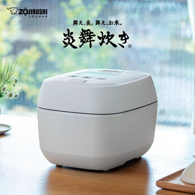 炎舞炊き NW-FA10-WZ 象印 5.5合炊き 圧力IH炊飯ジャー 炊飯器