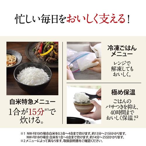 炎舞炊き NW-FB18-BZ 象印 1升炊き 圧力IH炊飯ジャー 濃墨 : 家電の